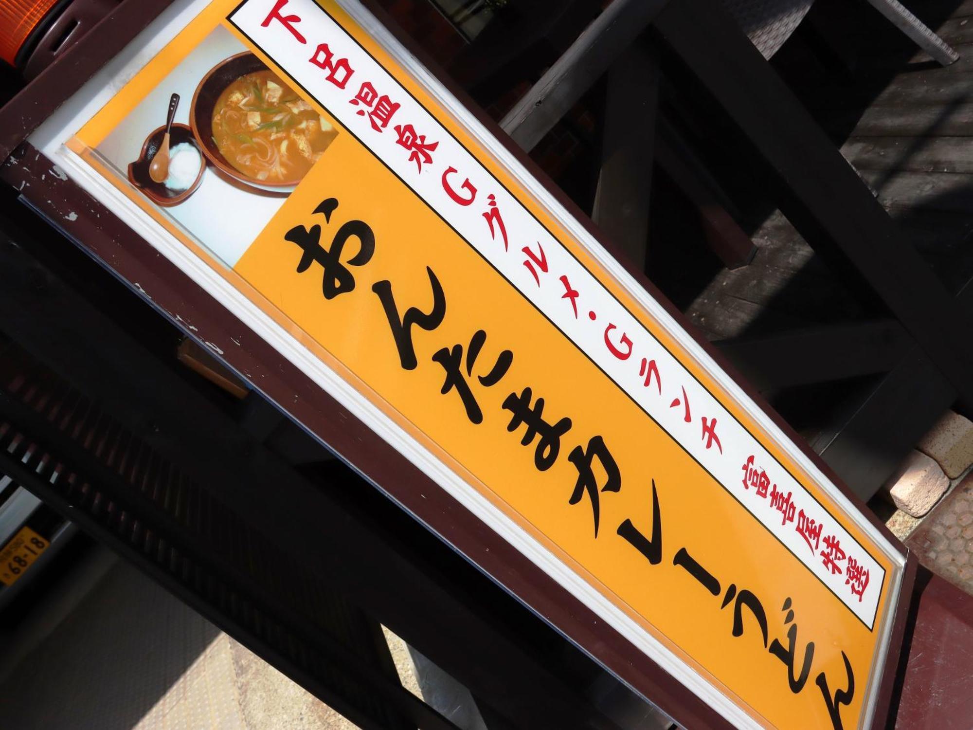 Fukiya Hotel Gero Luaran gambar